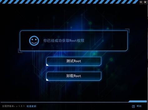 kingroot电脑版图标