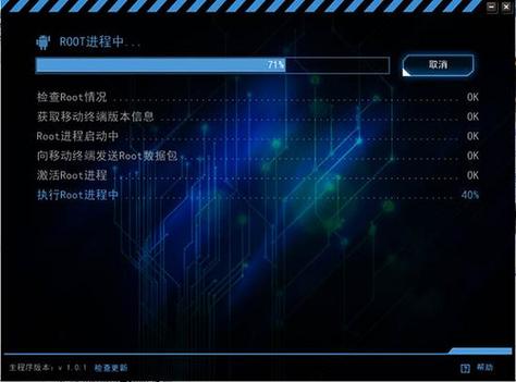 kingroot电脑版截图3