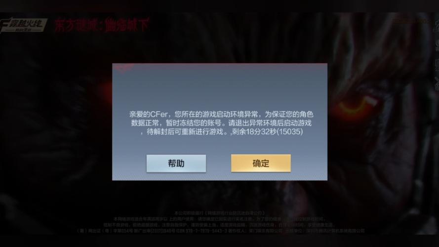 cf刷级封号几率大吗