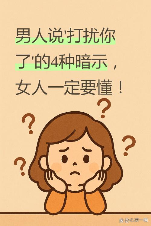 男的说不打扰你什么意思
