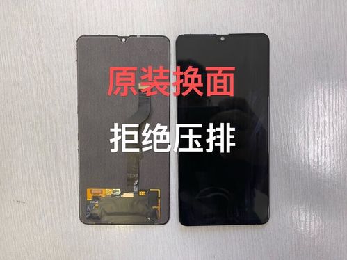 后压屏和原装屏的区别大不大