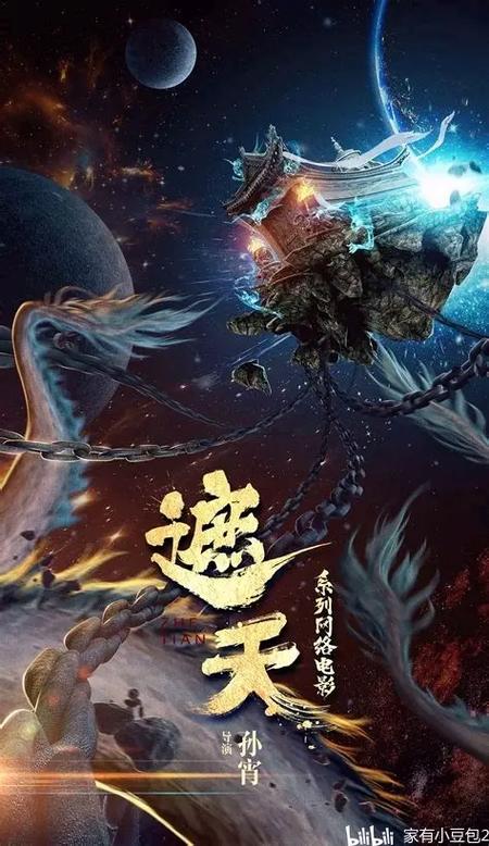 十大必看仙侠小说神作