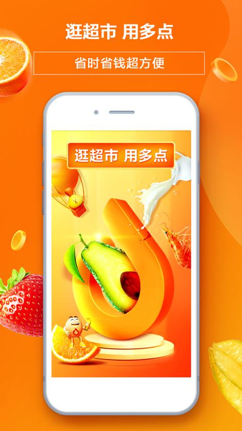 中百购物app