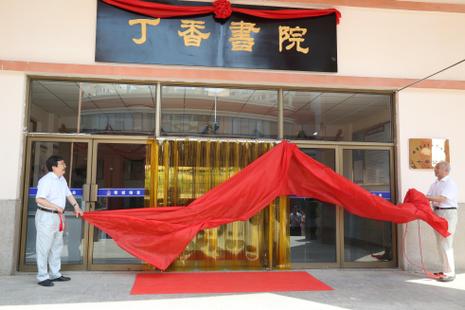 丁香书院小说