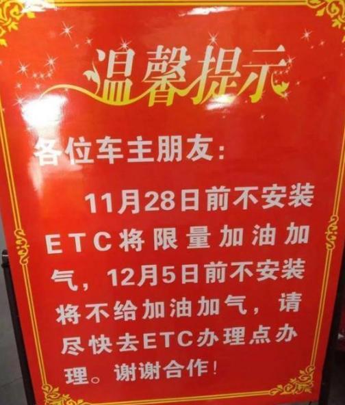 ETC没安装可以检车吗