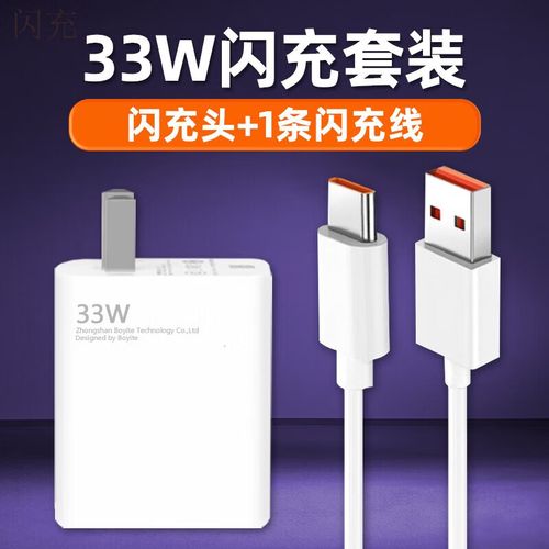 红米k30pro充电多少w