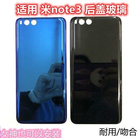 小米note3更换后盖教程
