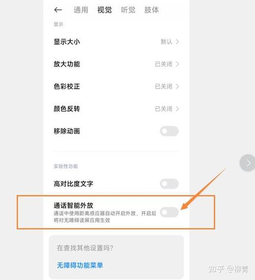 小米最小音量太大怎么办