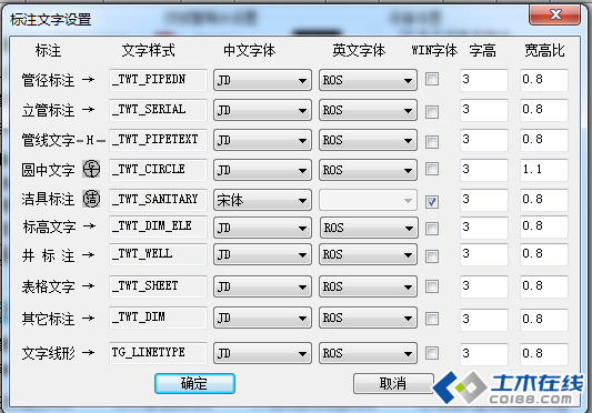 天正字体库下载