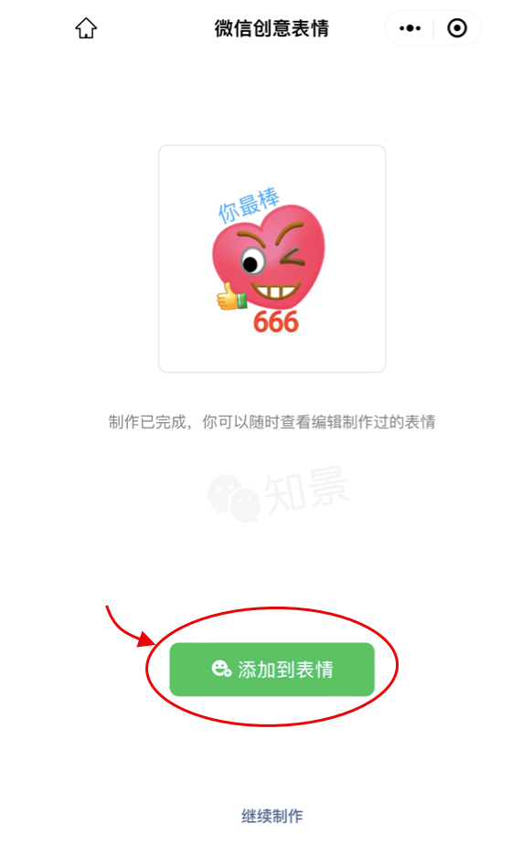 微信表情包制作工具 微信表情包制作工具