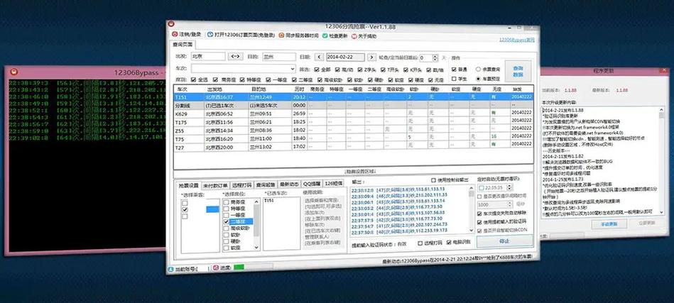 bypass分流抢票手机版
