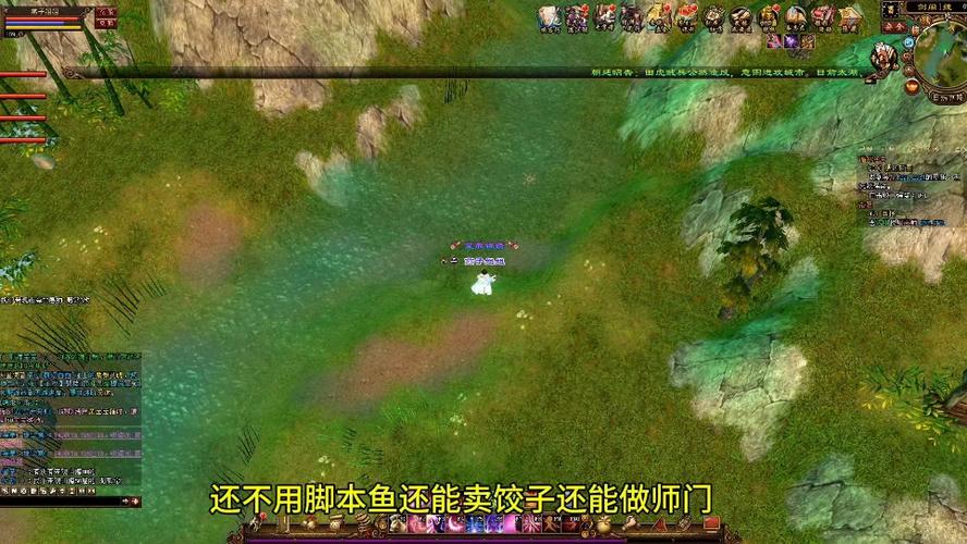 天龙八部七级钓鱼能做食物截图3
