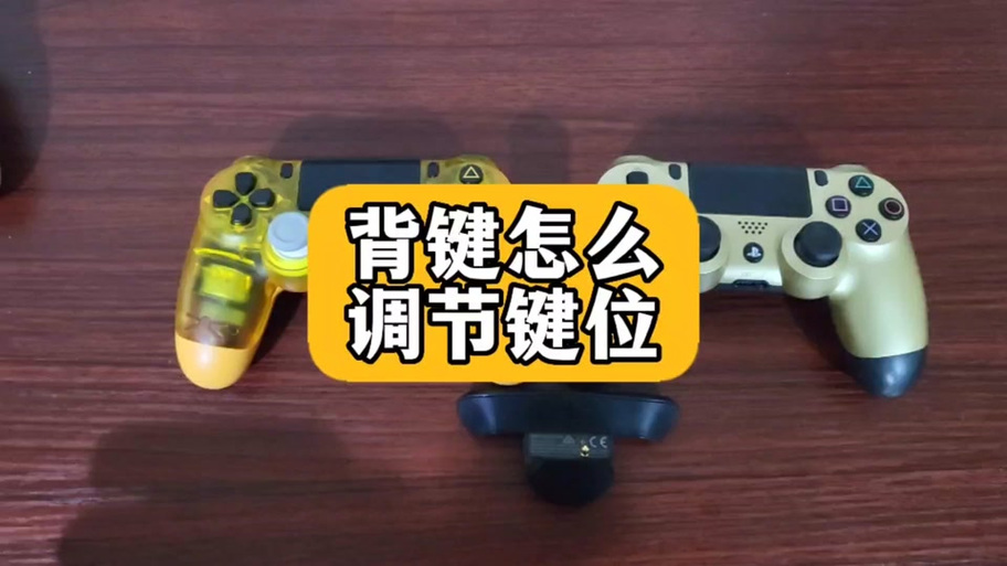 nba2k24手柄按键设置
