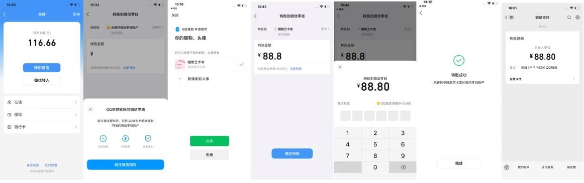 qq钱包限额1000怎么使用余额截图3