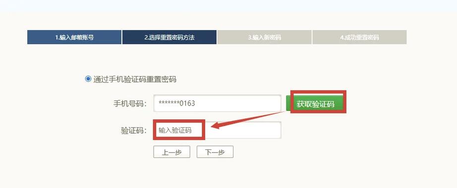 找回农信登录密码步骤