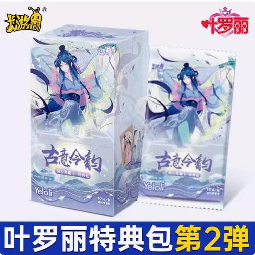 叶罗丽卡片在哪里能买到
