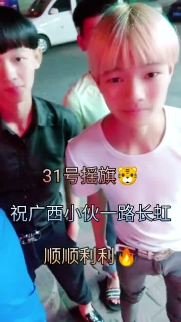 广西叫人小伙子叫什么