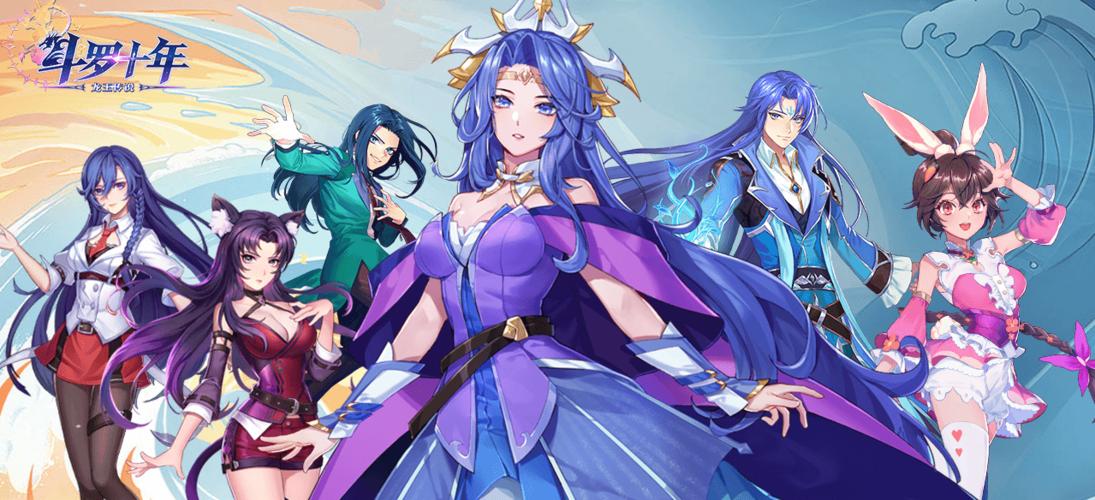 斗罗十年龙王传说破解版