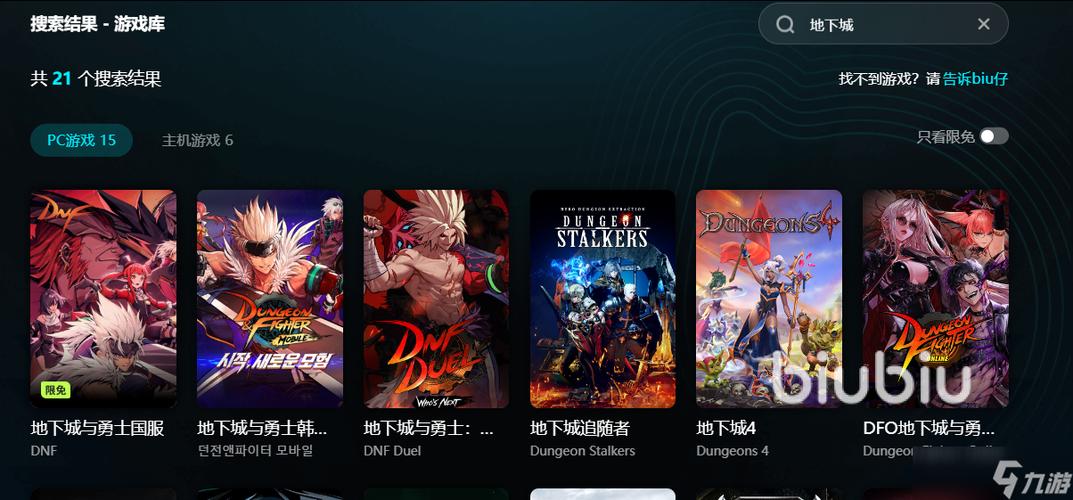wegame官网登录