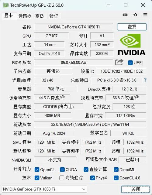 显卡检测工具有哪些