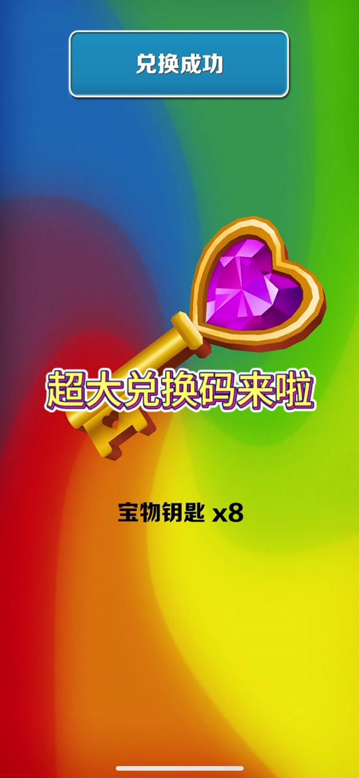 地铁跑酷刷好脚本截图3