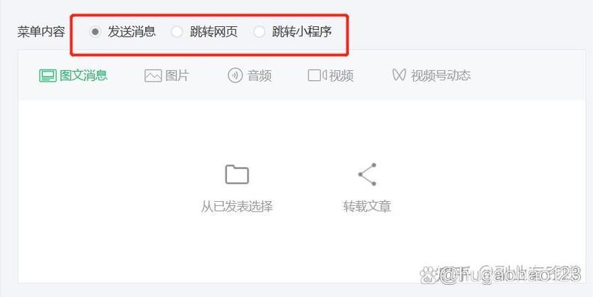 微信跳转链接