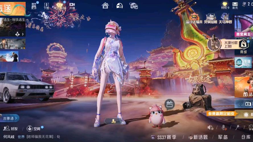 和平精英大厅bgm