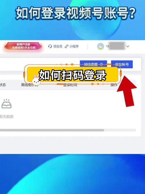 优酷怎么一个账号多登
