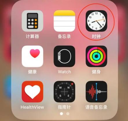 苹果音乐定时停止播放设置方法