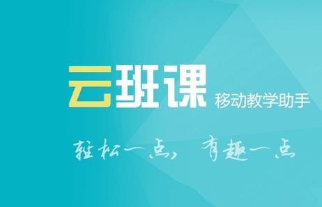 蓝墨云班课ios没有了