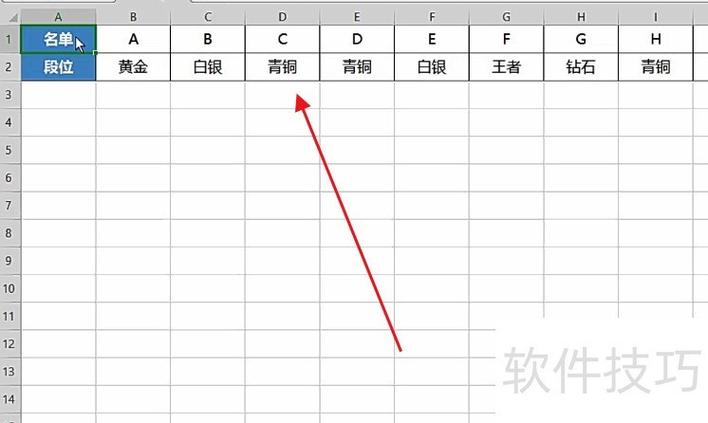 excel表格字体横竖转换