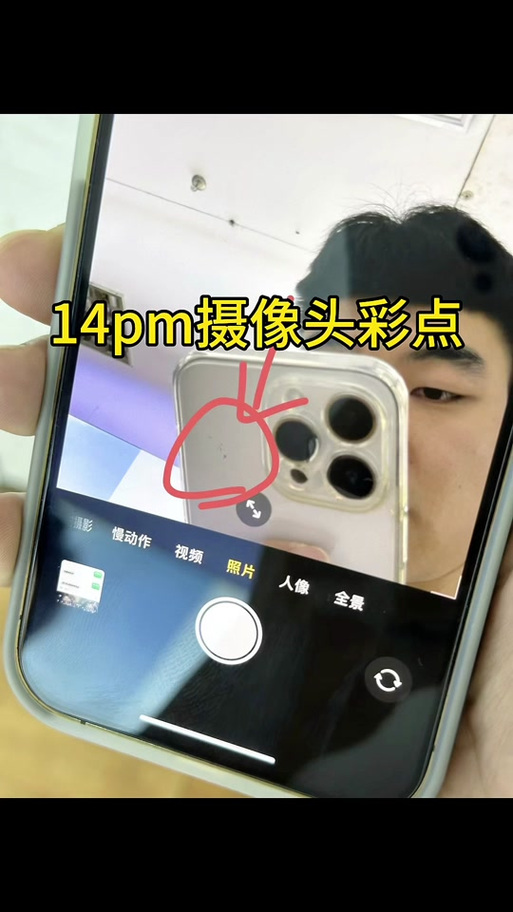iphone摄像头玻璃碎了