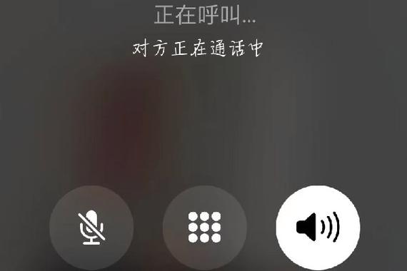 打手机嘟一声正在通话中截图2