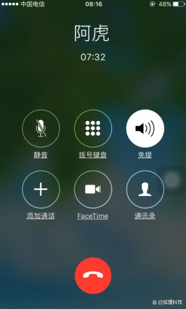 打手机嘟一声正在通话中截图3