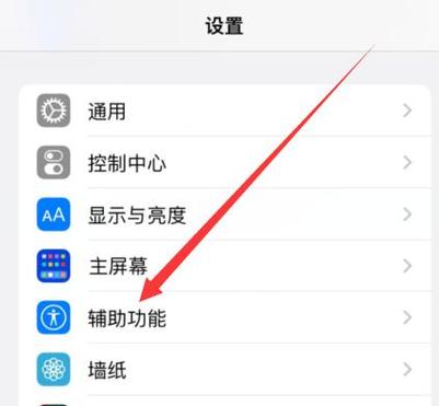 airpods辅助功能设置