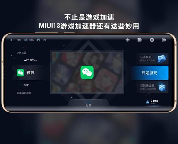 MIUI优化有什么好处截图3