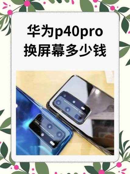 华为电脑内屏坏了多少钱换一个