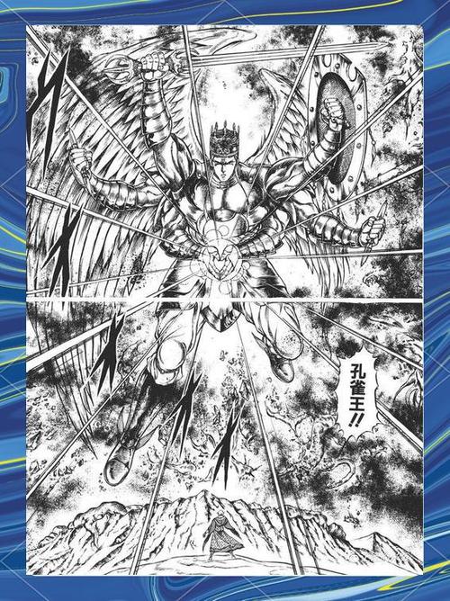 孔雀王漫画书全集
