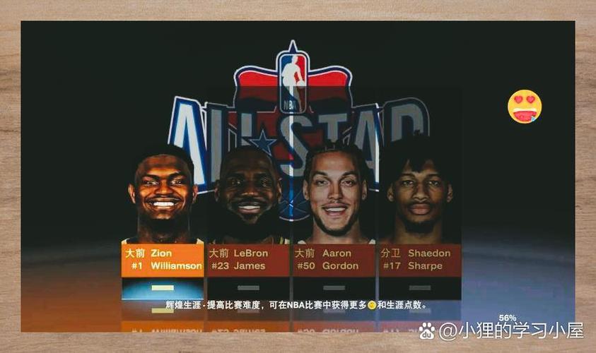 nba2k24直装版下载地址