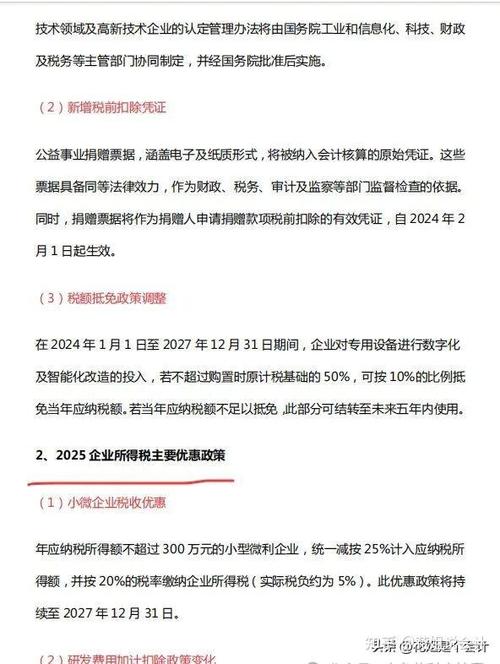汇缴清算后调整事项