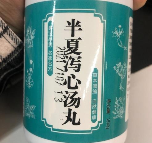 半夏泻心汤各多少克