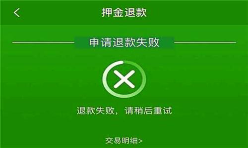 小v共享押金