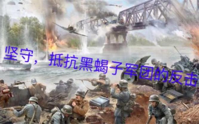 世界征服者4蝎子军怎么打