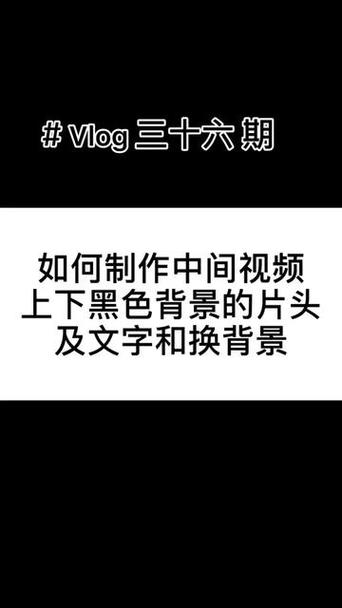 手机底板黑色怎么弄