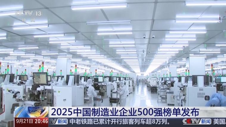 制造业升级中国制造2025