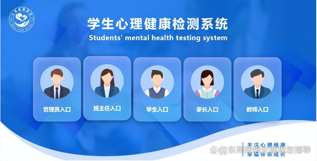 河南省中小学心理健康登录入口