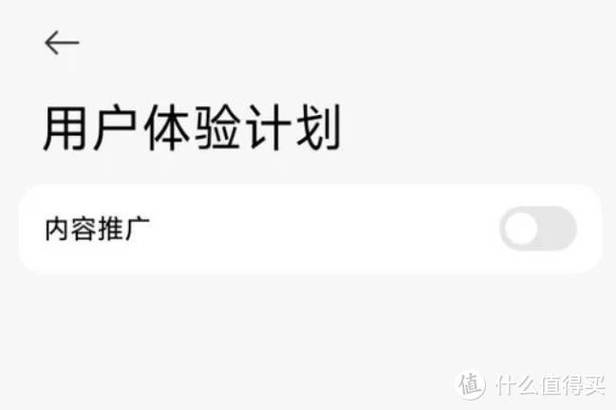 小米手机怎样关闭日历中的广告