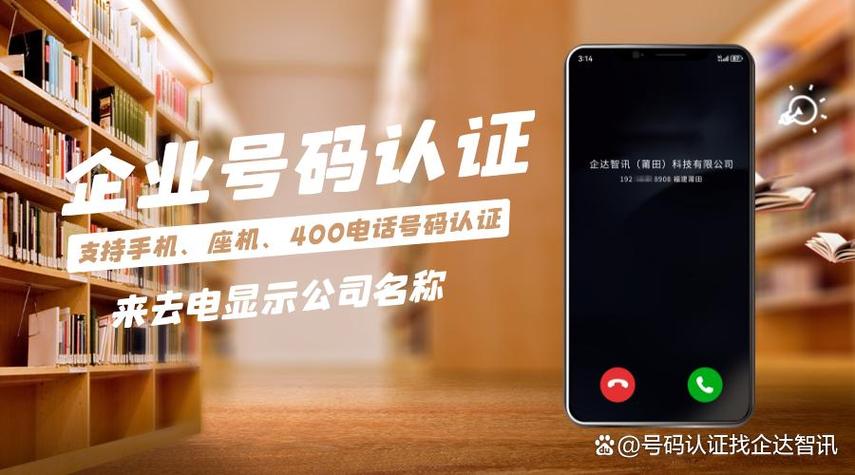 电话号码标记多少显示
