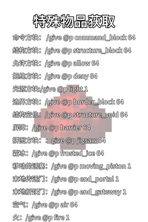 方可梦传送指令