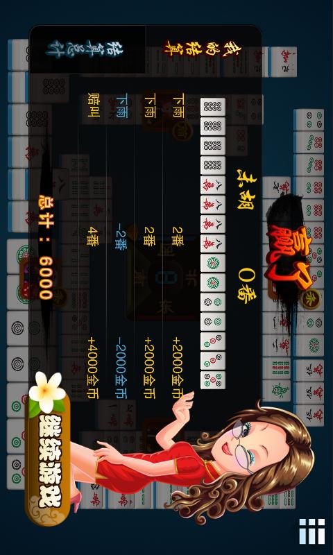 巴适麻将安卓版